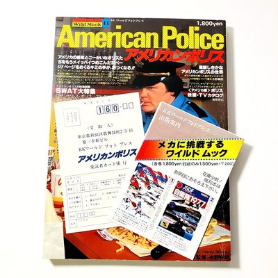 1980- American Police Magazine- Wild Mook 44- Haruo Mizuno- Japan