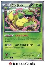 Victreebel R 003/096 XY3 Rising Fist - Pokemon Card Japanese