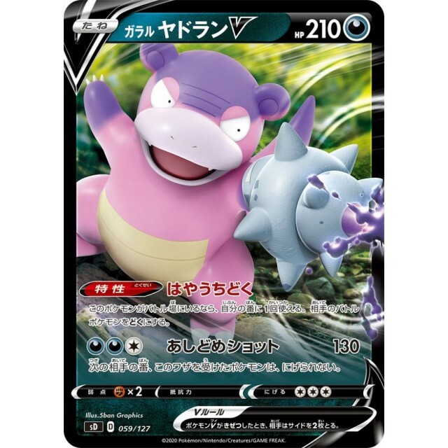 galarian slowbro pokemon card value Slowking V 099/198 & Galarian V 099/189 - Ultra Rare Lot - Chilling Reign the Defending Pokmon cant retreat A sloooow carousel of #PokemonTCG