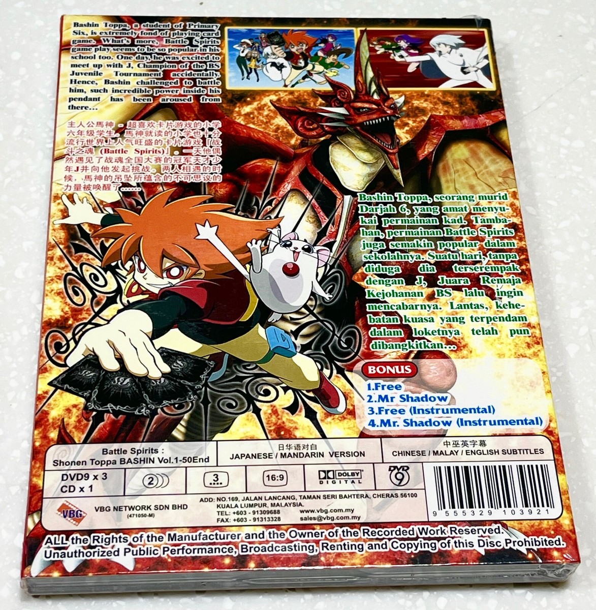 Battle Spirits: Shonen Toppa Bashin (VOL.1 - 50End) ~ Anime DVD +