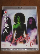 KILL BUTTERFLY KILL/AMERICAN COMMANDO 6 (2-Disc Blu-Ray Set) NEON EAGLE - NEW!!!