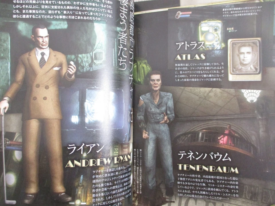 BIOSHOCK Bio Schock Perfect Guide Xbox360 Book 2008 Japan EB30 - Image 4 of 4