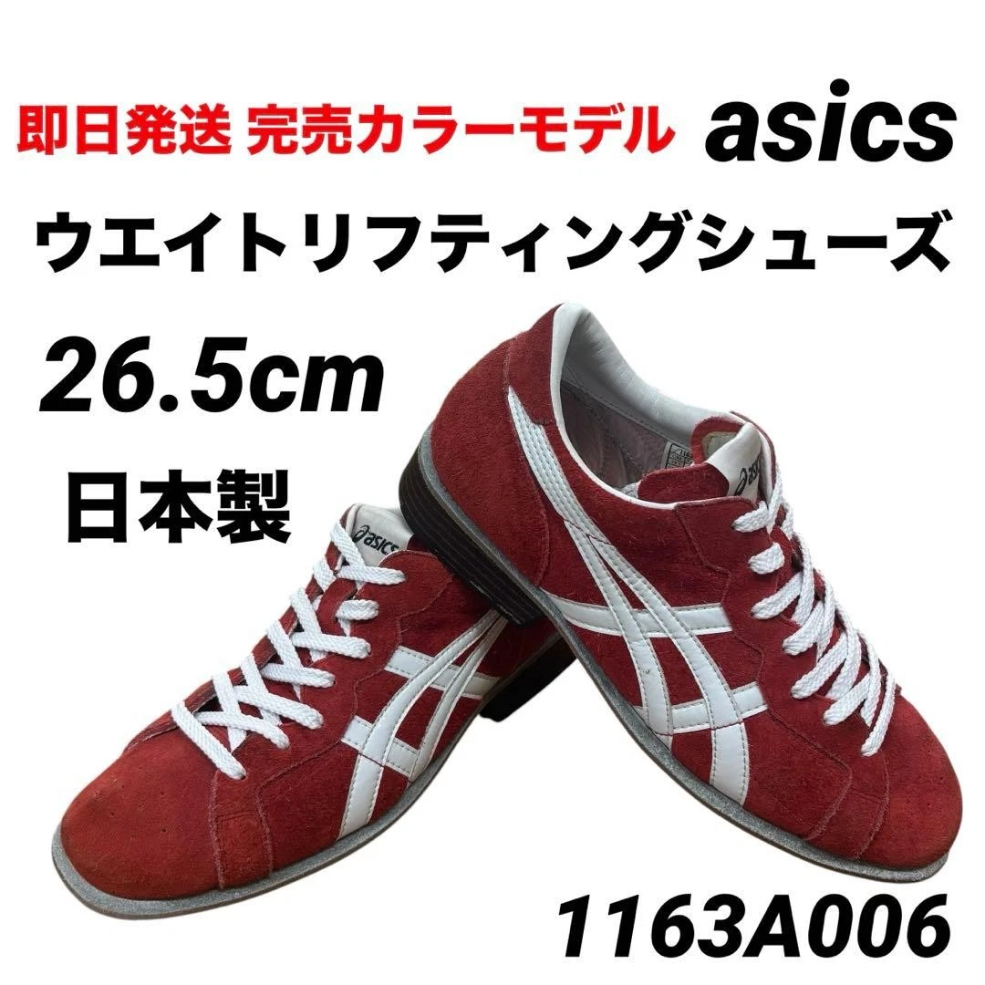 ASICS Weightlifting Sneakers for Men | eBay