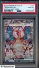 2023 Pokemon SV3 Japanese Special Art Rare #134 Charizard ex PSA 10 GEM MINT