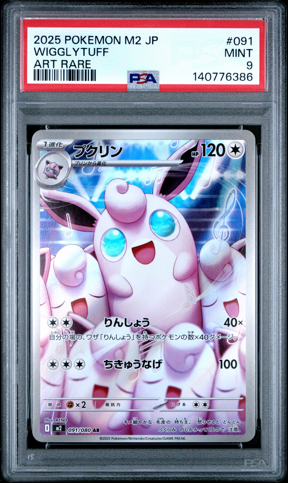 Wigglytuff #91