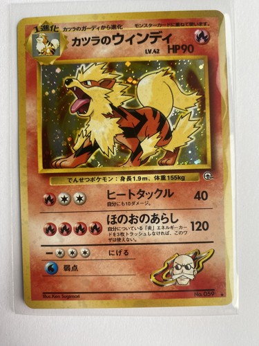Blaine's Arcanine #59 Pokemon Japanese Challenge from the Darkness MP