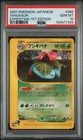 2001 POKEMON JPN EXPEDITION 1ST EDITION #065 VENUSAUR PSA 10
