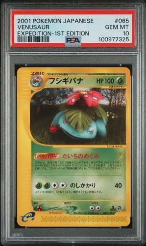 2001 POKEMON JPN EXPEDITION 1ST EDITION #065 VENUSAUR PSA 10