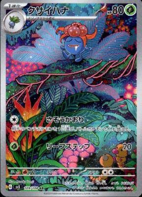 Carte Pokemon Gloom 109/108 AR Sv3 Souverain De La Flamme Noire - Foto 10