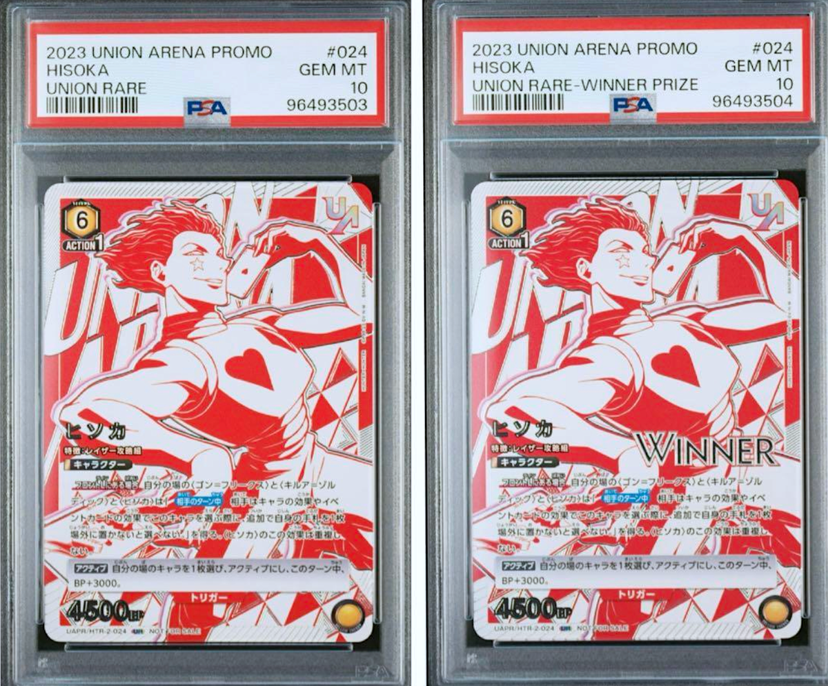 PSA10 ヒソカ ユニオンレア HTR-2-024 UR ハンターハンター