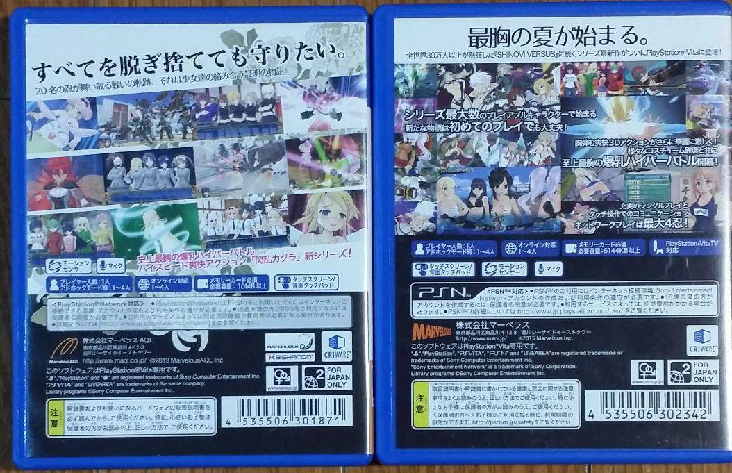 Senran Kagura Estival Versus & Shinovi Versus set Sony PS vita Japan