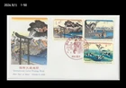 Art,Painting,Intl.Letter Writing Week,Horse,Folkways,Bridge,Japan 2009 FDC,Cover