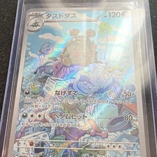 Pokémon TCG Garbodor Art Rare Holo Card Sv4k: Ancient Roar 075/066 Japanese