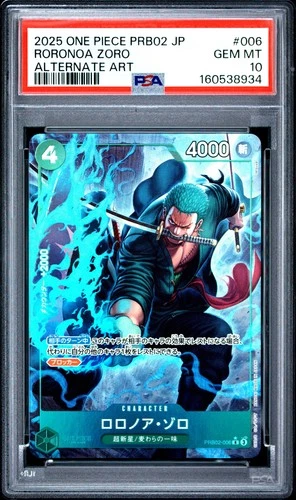 ロロノア・ゾロ (Alt Art)