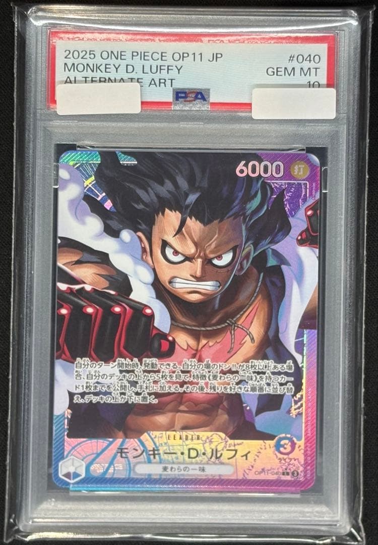 Monkey D. Luffy Parallel OP11-040 PSA 10 Japanese Trading Card