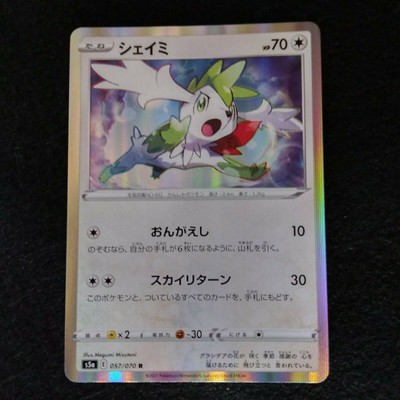 Pokemon Card Shaymin 057 070 R S5a Holo Near Mint Japanese Ebay