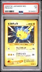 2000 POKEMON JAPANESE NEO #25 PIKACHU PSA 1