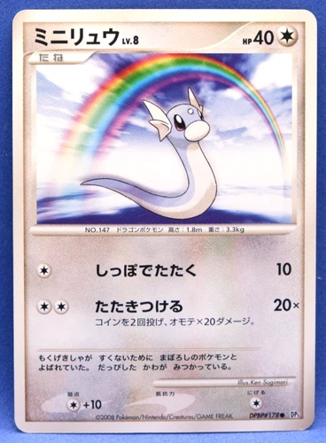 Dratini 2008 Vintage DPBP#178 DP5 Gamefreak Nintendo Pokemon Card Japanese F/S