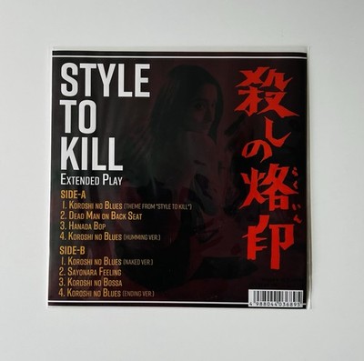 Naozumi Yamamoto, Style To Kill, 7 Inch EP Vinyl, New And Unplayed