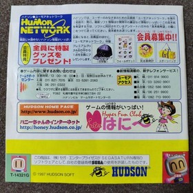 Saturn Bomberman Fight Sega Saturn