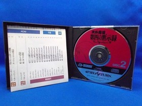 SS Obi TenGai Makyou The Apocalypse Hudson 1997 Sega Saturn Retro Game FAR EAST