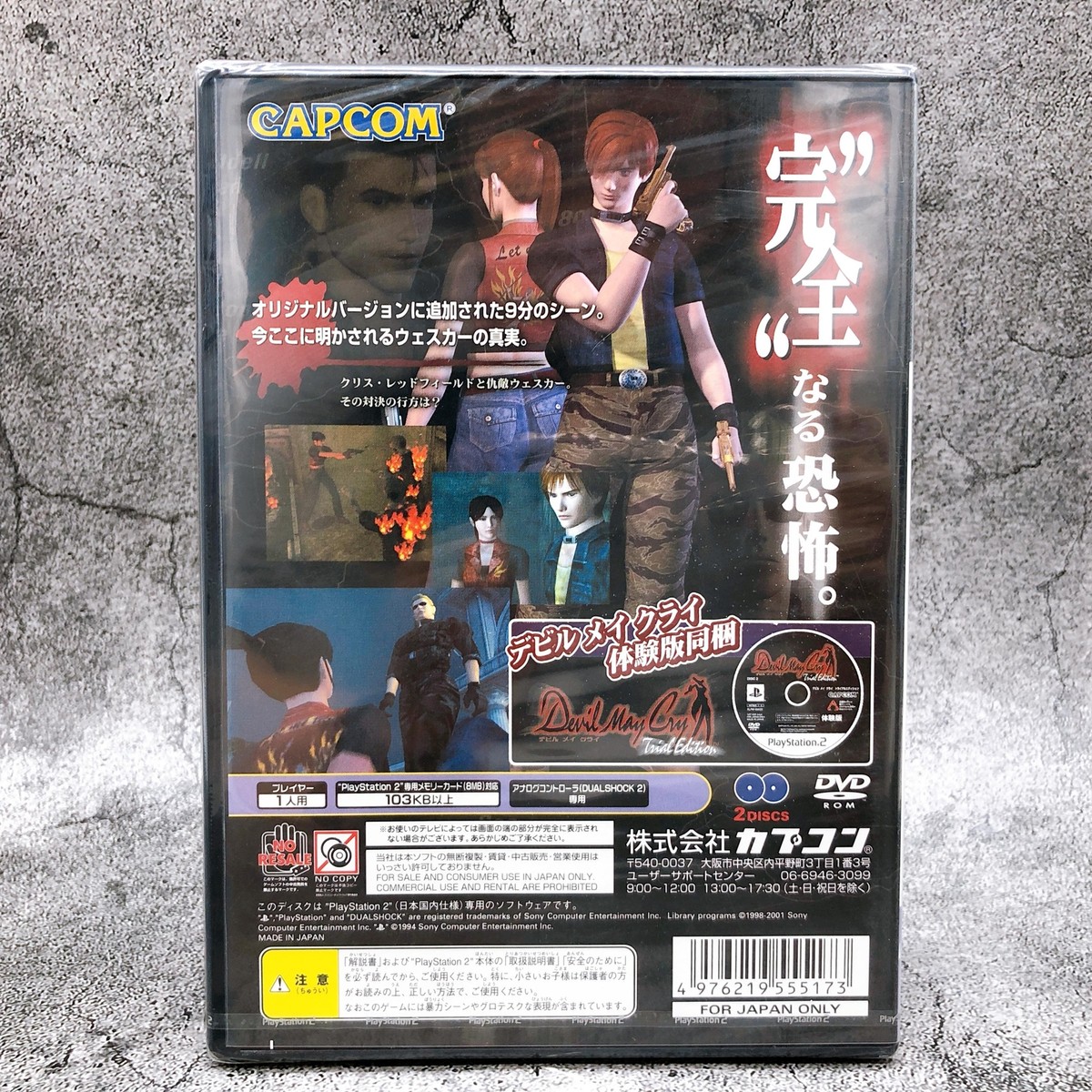 PS2 BioHazard Resident Evil Code Veronica Complete Capcom Japan