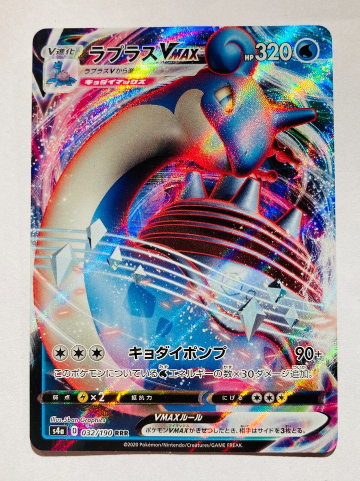 Lapras VMAX 032/190 S4a: Shiny Star V for sale | eBay