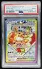2025 Pokemon SV Black Star Promos Eevee ex #174 PSA 9