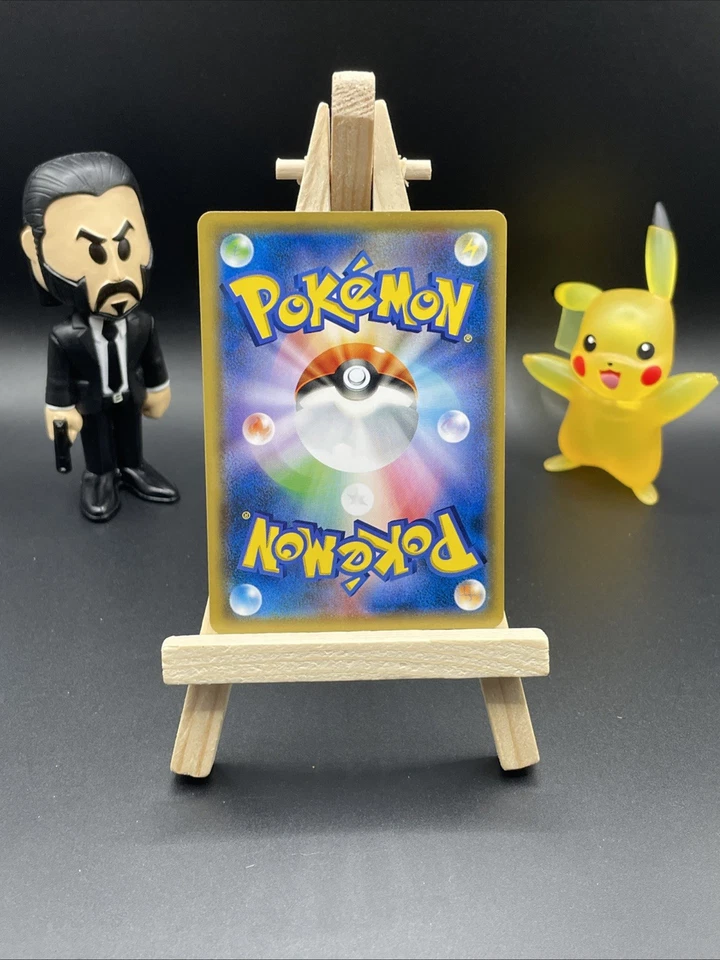 Pokemon Japanese SM9a Night Unison U Electromagnetic Radar 043/055 - Image 2 of 2