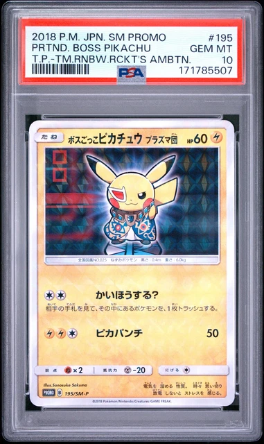 2018 POKEMON JAPANESE SM PROMO #195 PRETEND BOSS PIKACHU PSA 10
