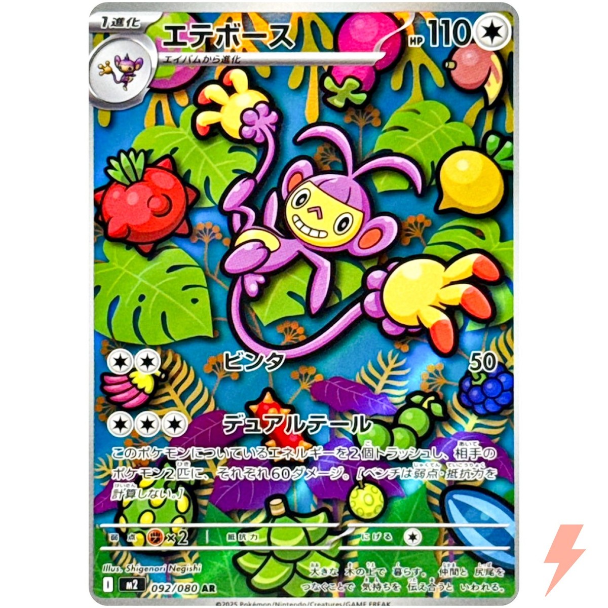 ポケモンカード　MEGA AR コンプ　92枚 Ambipom AR 092/080 M2 Inferno X - Pokemon Card Japanese MEGA | eBay