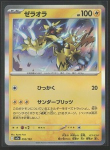 Zeraora 055/193 MEGA Dream ex Holo Common Japanese Pokémon Card