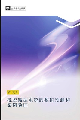 xiang jiao jian zhen xi tong de shu zhi yu ce he an li yan zheng Ke Qi Luo Buch