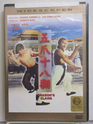 Dragon's Claw (Hong Kong Martial Art Movie) DVD Huang Cheng Li