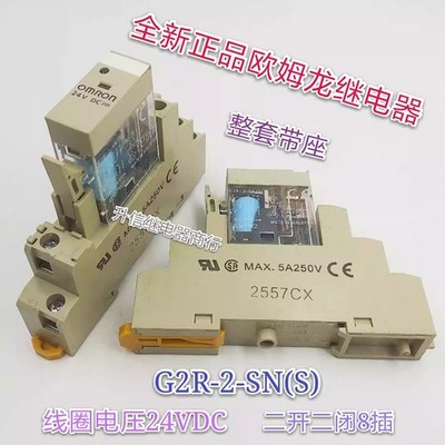 1pcs New G2R-2-SN(S)-24VDC complete set with seat #cv
