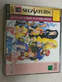 Sega Saturn, Angelique Special, SEGA SATURN