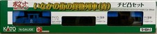 KATO 10-504-2 Pocket Line Freight Train Set Blue N Scale