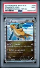 2012 POKEMON JAPANESE B&W THUNDER KNUCKLE 1ST EDITION #040 DRAGONITE-HOLO PSA 9