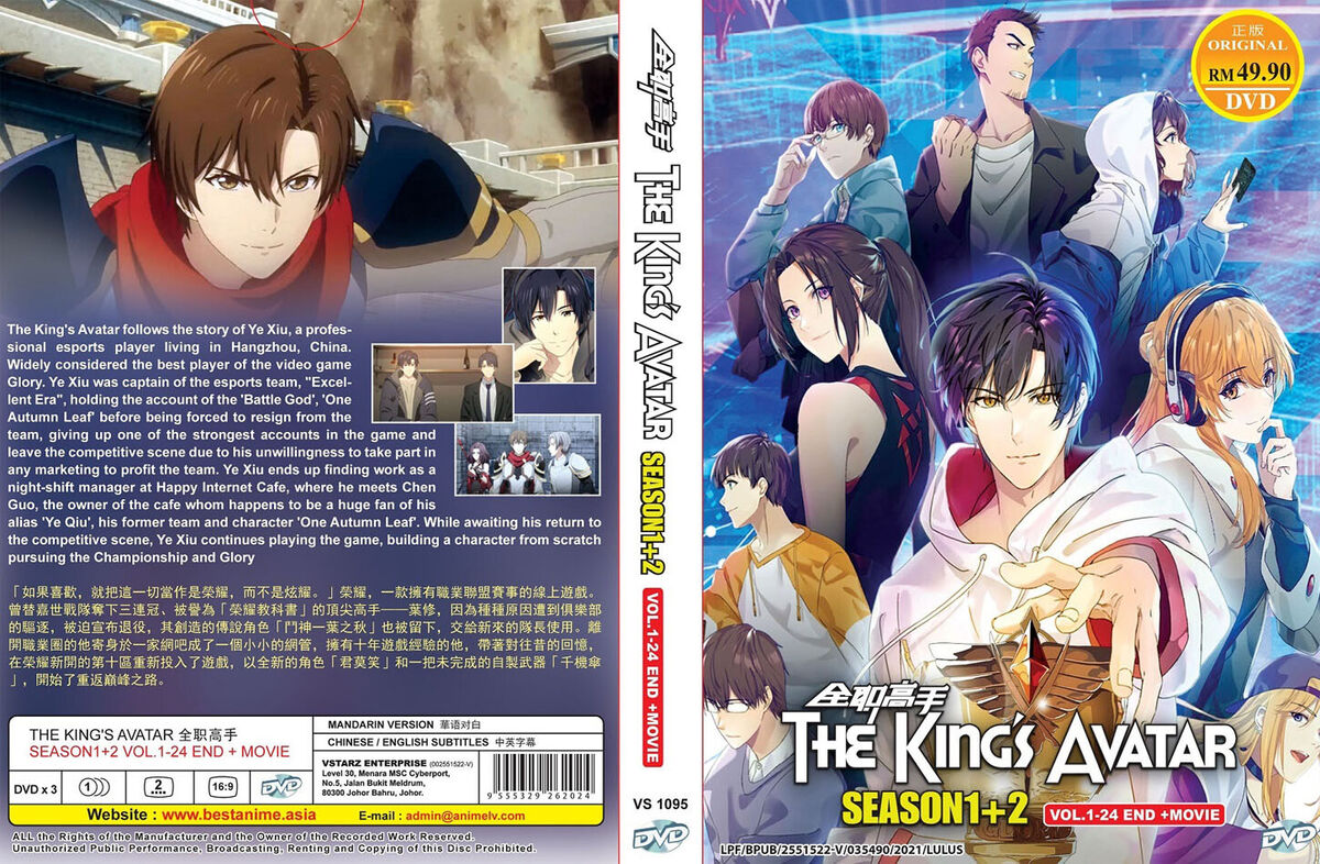 DVD Anime The King's Avatar Season 1+2 (1-24 End) +Movie Mandarin, English  SUB