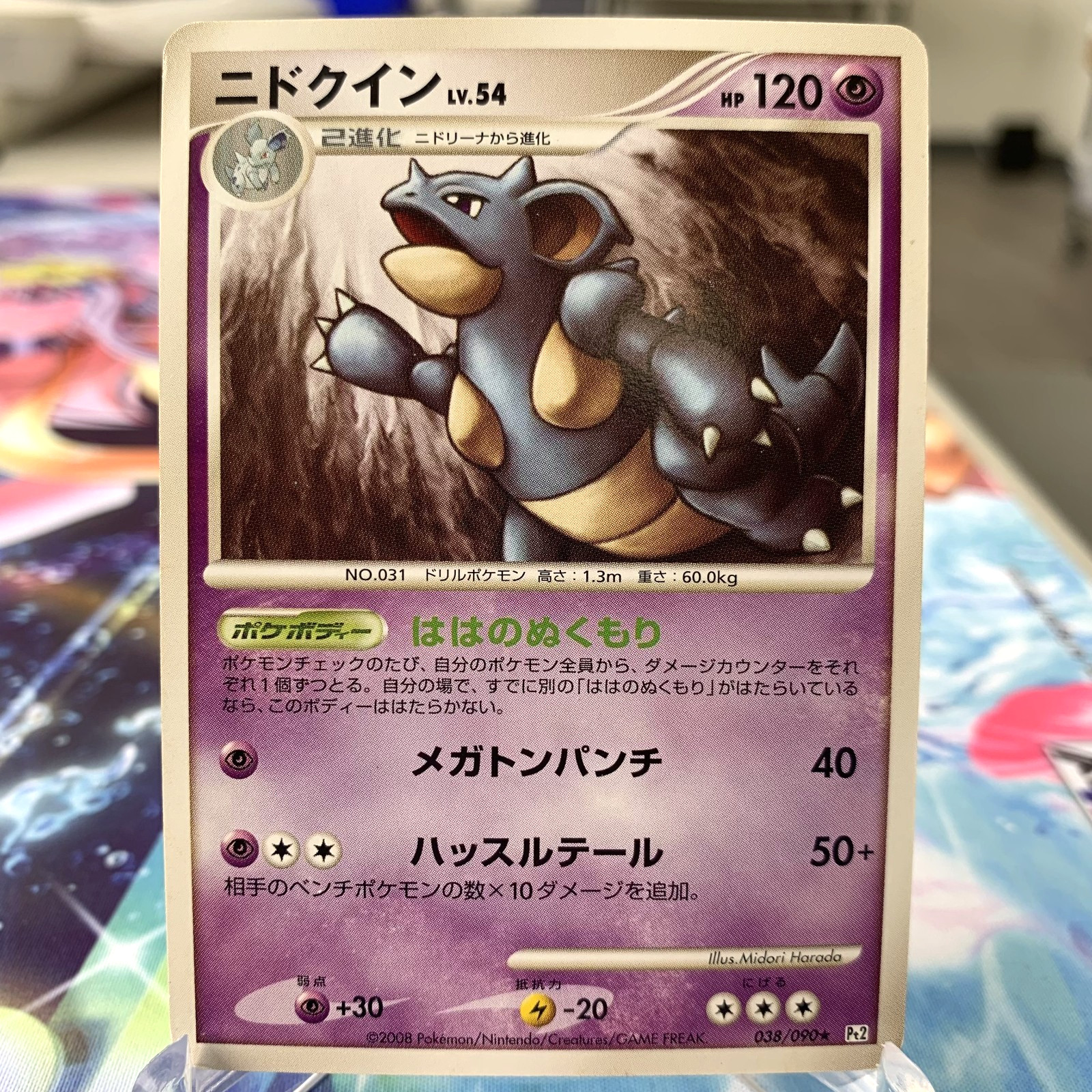 Nidoqueen 038/090 Pt2 Japanese Pokemon Card ~ MP