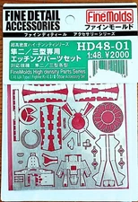 Fine Molds 1/48 HD48-01 KI-43 II/III OSCAR