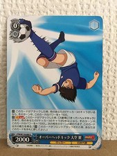 Tsubasa Ozora CTB/W118-089 U Weiss Schwarz Card Captain Tsubasa
