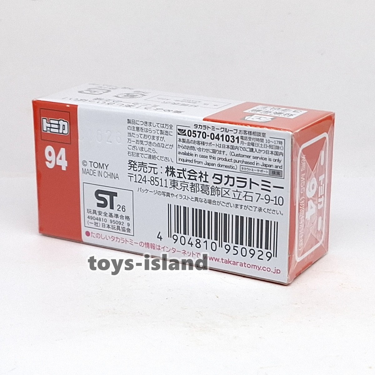 TOMICA 94 MITSUOKA M55 1/64 TOMY DIECAST 2026 APRIL NEW MODEL