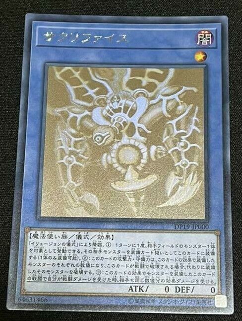 RELINQUISHED DP19-JP000 Ghost Rare Yu-Gi-Oh! yugioh Japanese RELINQUISHED DP19-JP000 Ghost Rare Yu-Gi-Oh! yugioh Japanese