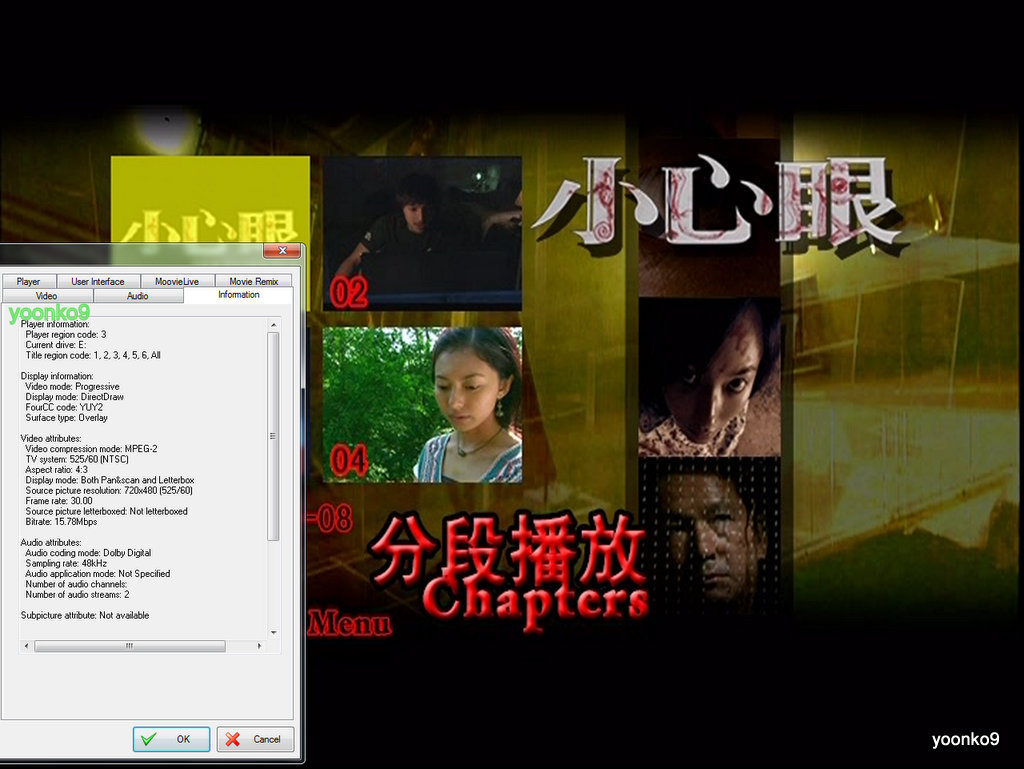 The Third Eye (2006) DVD Movie _ English Sub _ All Region _