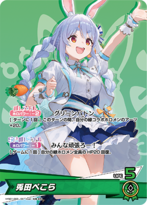 ぺこまる♩ Hololive CARD GAME hYS01-002 Usada Pekora OC Starter Cheer Set | eBay