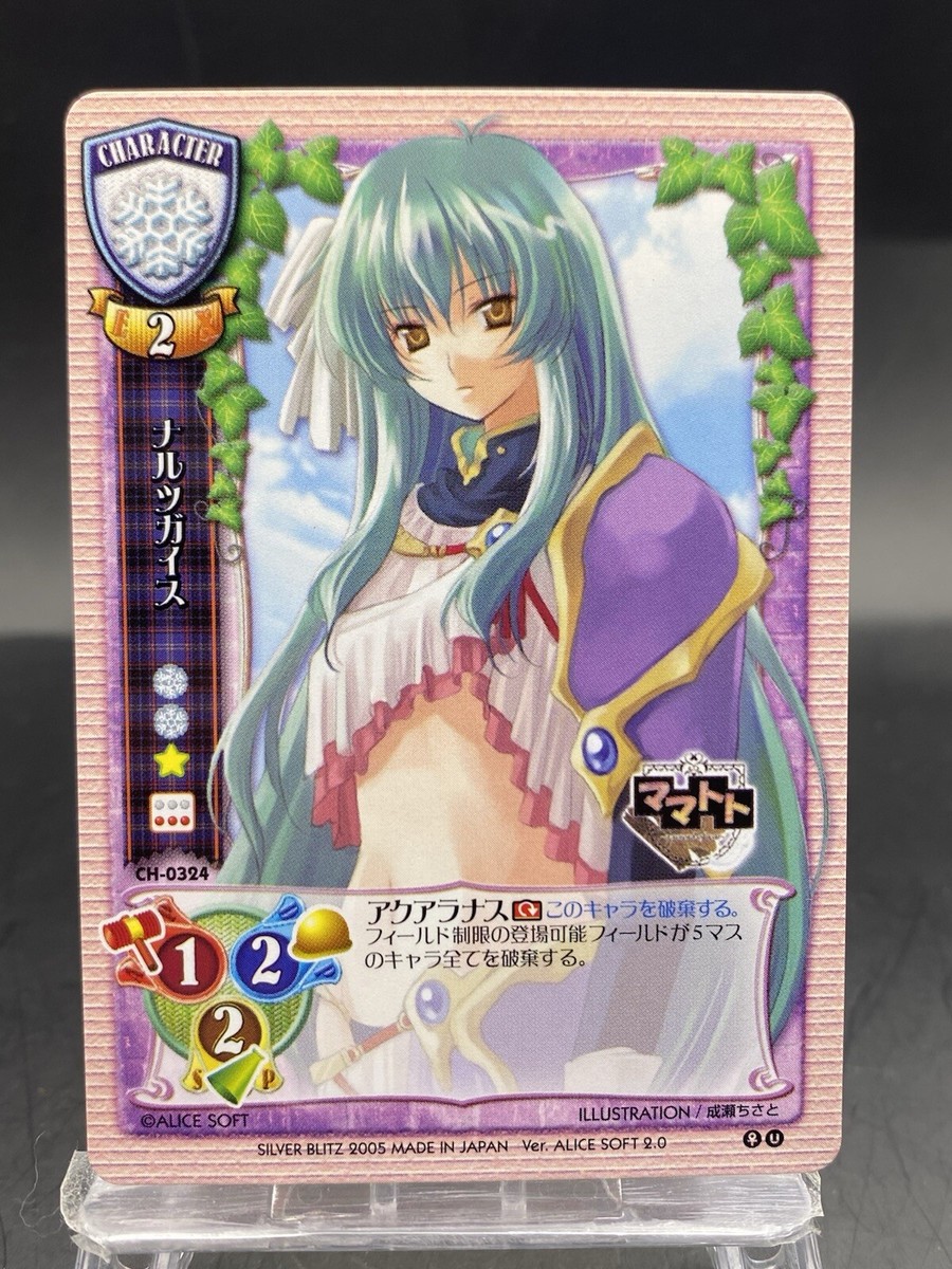 よっしー　0324 Narzugaiz Lycee Vintage Japanese Ver. Alice soft 2.0 Silver