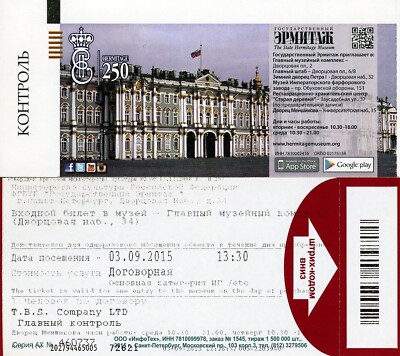 Ticket / Eintrittskarte St. Petersburg Eremitage 2015