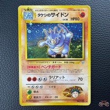 Brock's Rhydon NO. 112 R Holo Gym Heroes POKEMON Japanese DMG