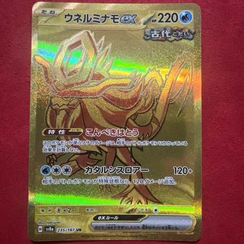 Pokemon Card Walking Wake ex UR 235/187 sv8a Terastal Festival ex Japanese